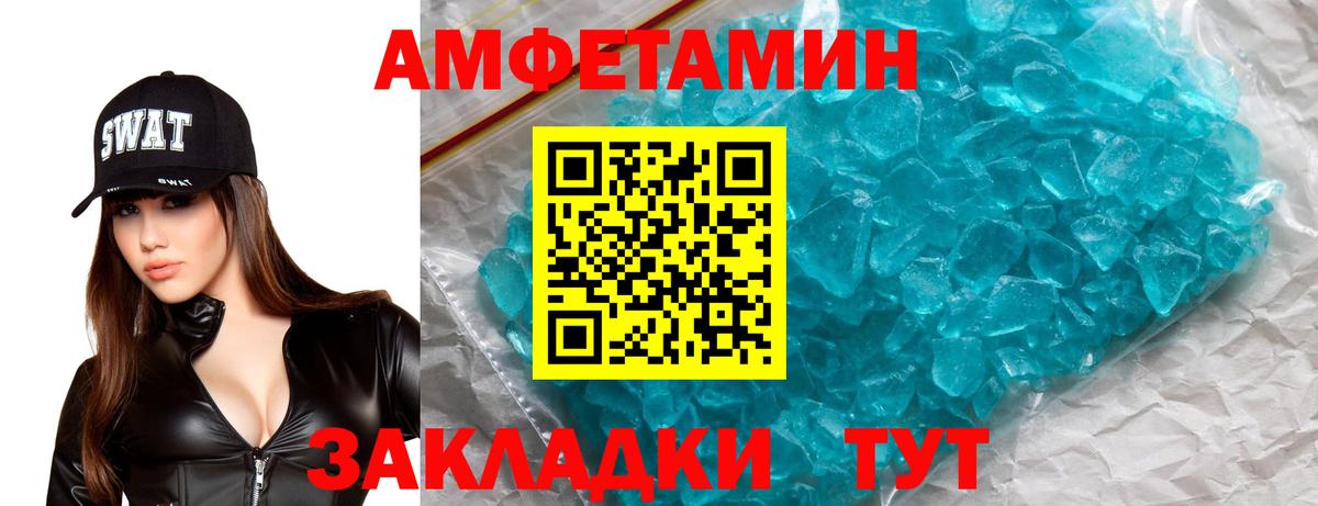 Amphetamine  Амфетамин VHQ  Вход с VPN  Гусев 