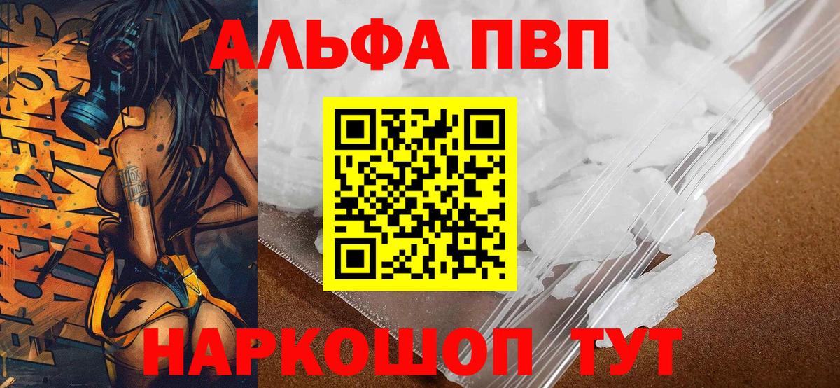 Гусев  Alpha PVP Соль  Вход с VPN 