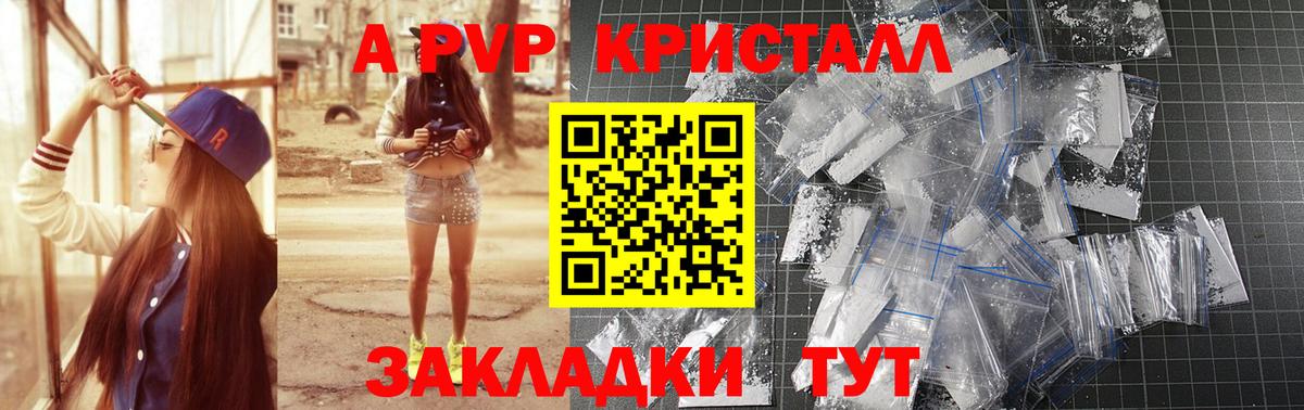 A-PVP Соль  Альфа ПВП Соль  Alfa_PVP  Alfa_PVP СК КРИС  Гусев 