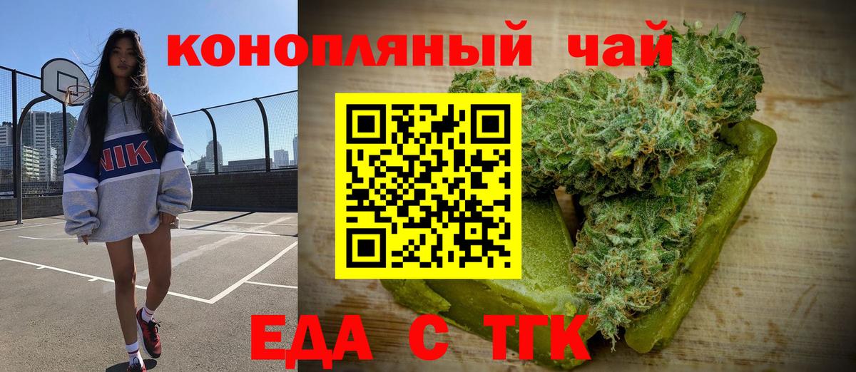 Печенье с ТГК марихуана  Вход с VPN  Гусев 