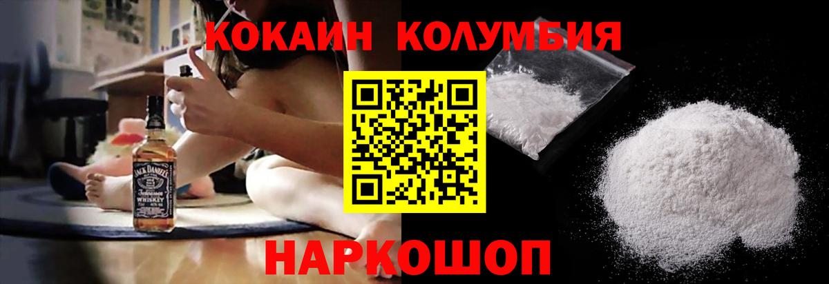 Гусев  как найти закладки  Вход с VPN  Кокаин Columbia  Cocaine 97% 