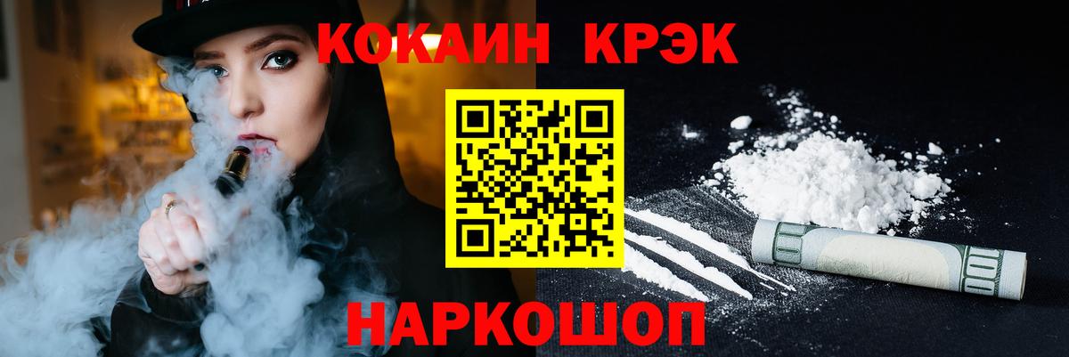 COCAIN 98% Гусев