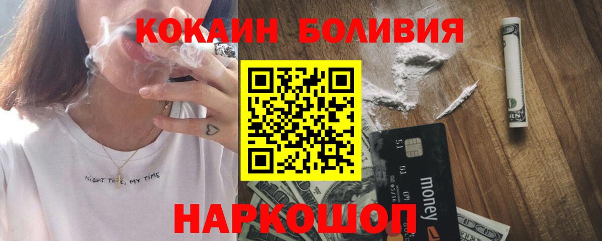 наркота  Гусев  КОКАИН Перу  КОКАИН Колумбийский  Cocaine 