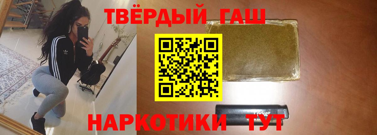 ГАШИШ AMNESIA HAZE  ГАШ Cannabis  Гашиш  Гусев 