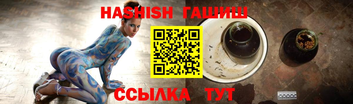 Гашиш хэш  Вход с VPN  Гусев 
