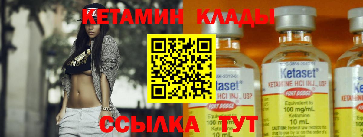 КЕТАМИН VHQ  КЕТАМИН ketamine  Гусев 