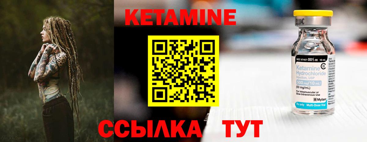 КЕТАМИН ketamine Гусев