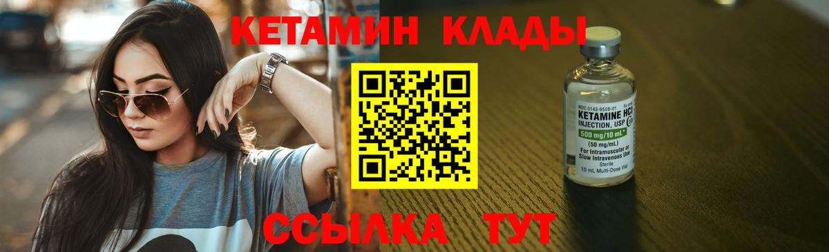 Кетамин ketamine  Вход с VPN  Гусев  Кетамин VHQ 