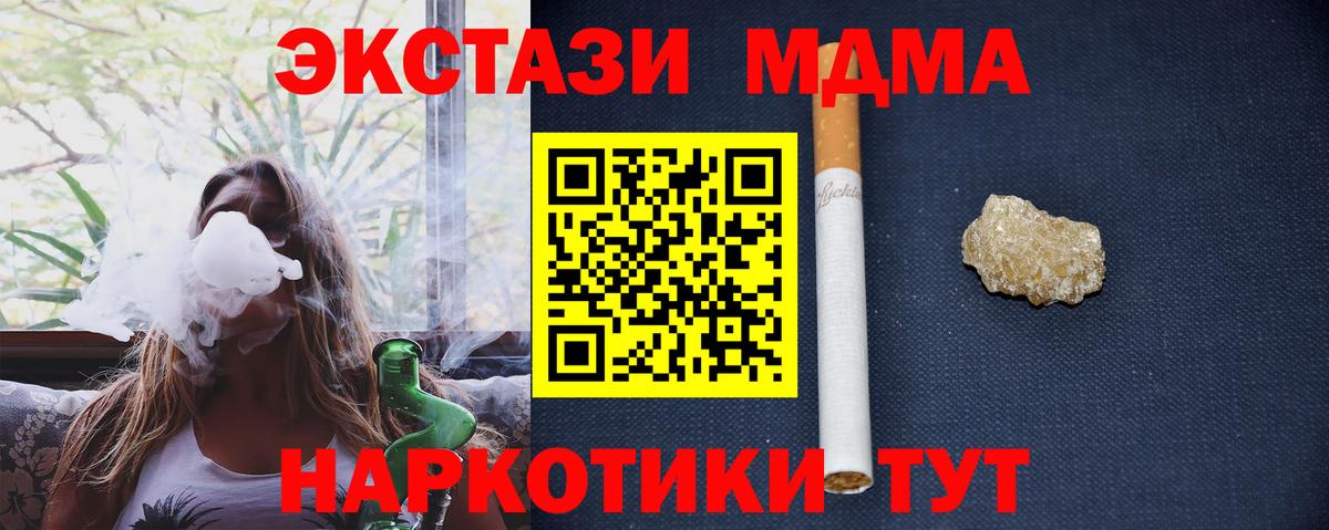 МДМА  Гусев  МДМА Molly  MDMA Molly 