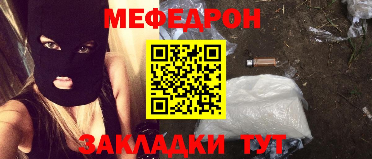 Мефедрон VHQ  Вход с VPN  Мефедрон  Меф 4 MMC  Гусев 