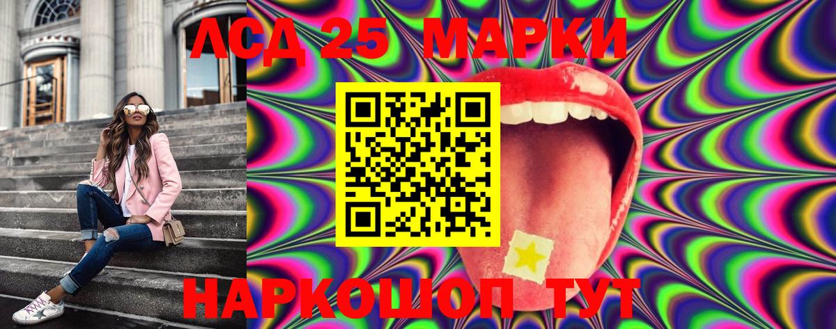 Марки 25I-NBOMe 1,8мг  Наркотические марки  Гусев  Вход с VPN 