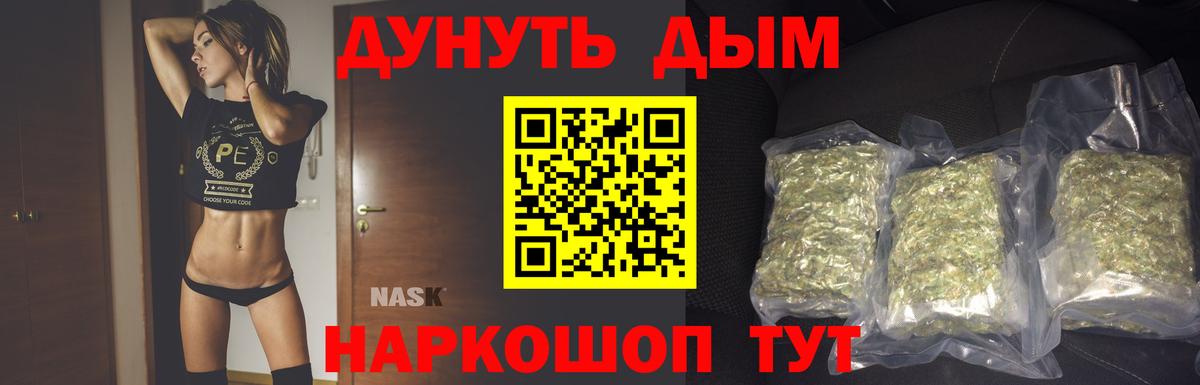 Гусев  Бошки марихуана план  Канабис LSD WEED  Конопля марихуана  Вход с VPN  Бошки Шишки VHQ 